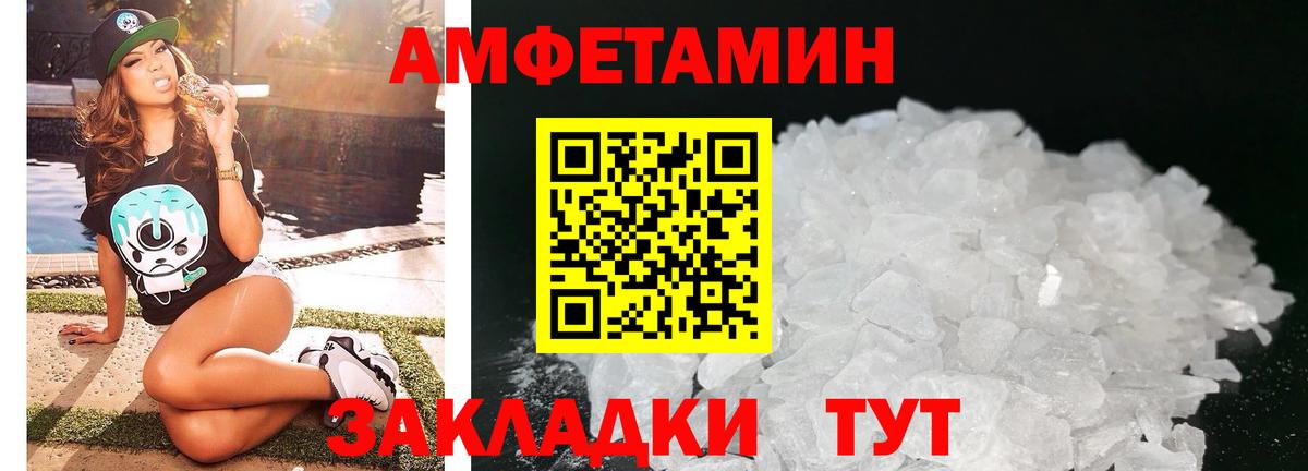 АМФЕТАМИН  Амфетамин Розовый  Вход с VPN  Фрязино  Amphetamine 