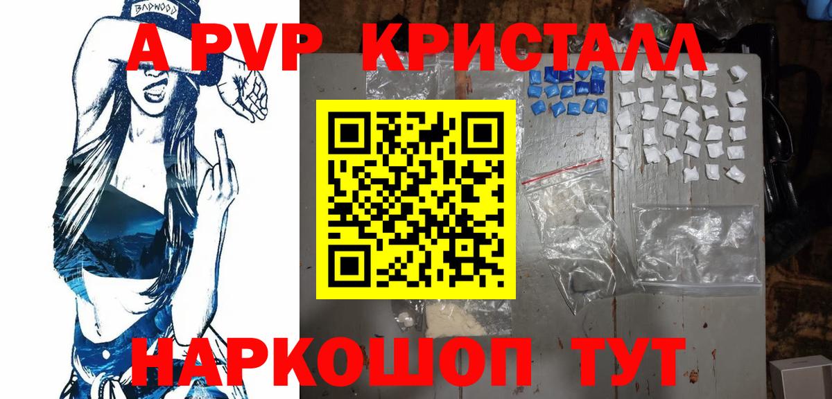Фрязино  A-PVP крисы CK  Вход с VPN  APVP  Alpha PVP СК КРИС 