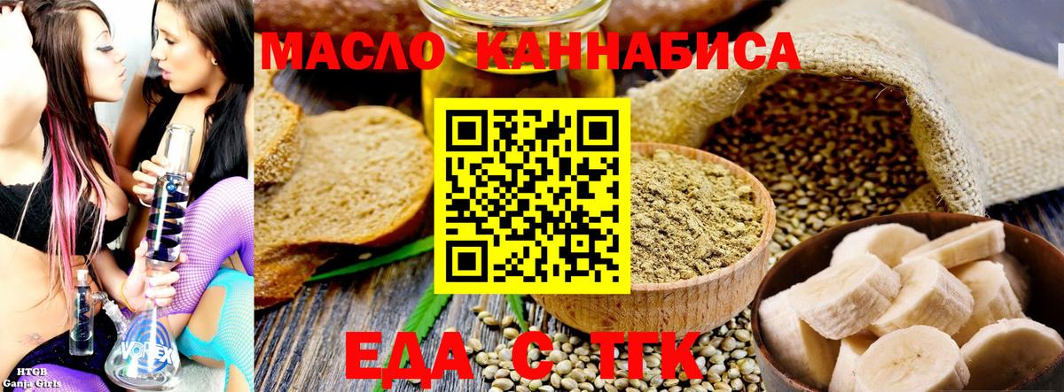 Фрязино  Печенье с ТГК конопля  Вход с VPN 