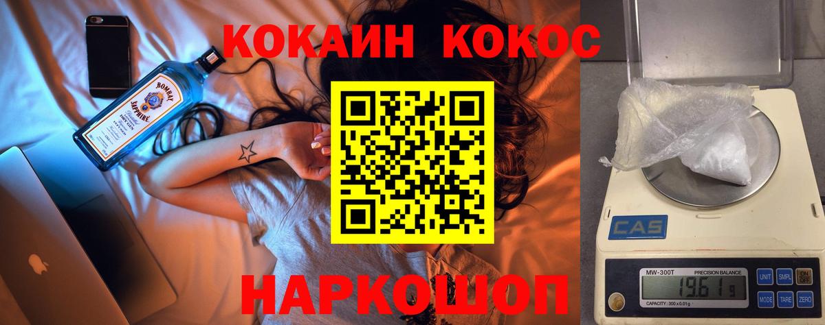 Фрязино  даркнет сайт  КОКАИН  Вход с VPN  КОКАИН FishScale  Cocaine Перу 