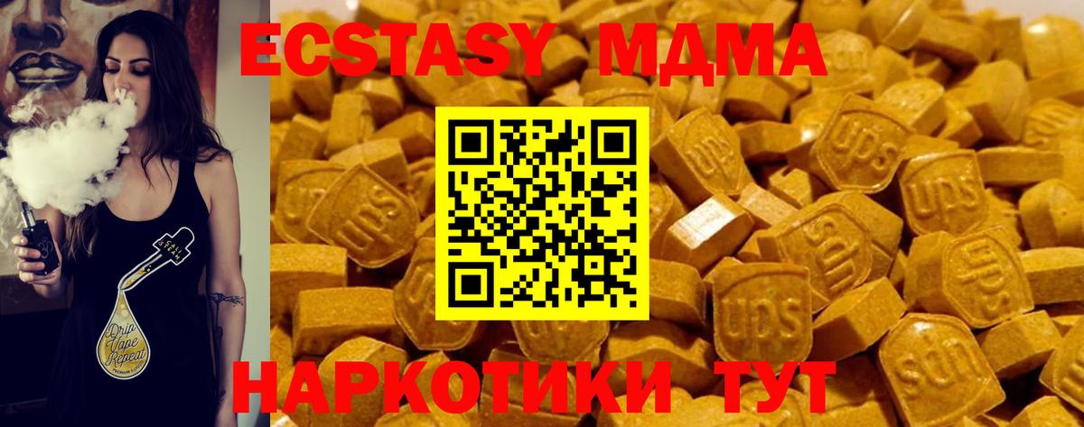 Ecstasy круглые Фрязино