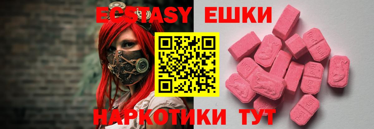 ЭКСТАЗИ Cube  Экстази 250 мг  Вход с VPN  hydra зеркало  Фрязино  ЭКСТАЗИ 