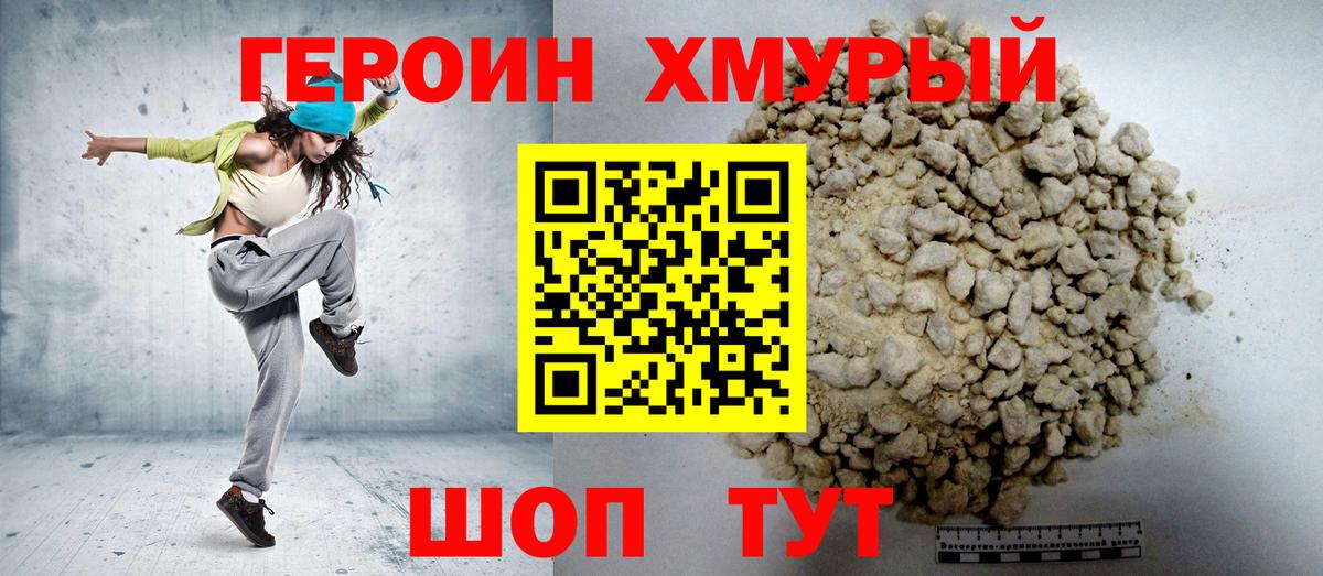 ГЕРОИН белый  Вход с VPN  ГЕРОИН  Фрязино 