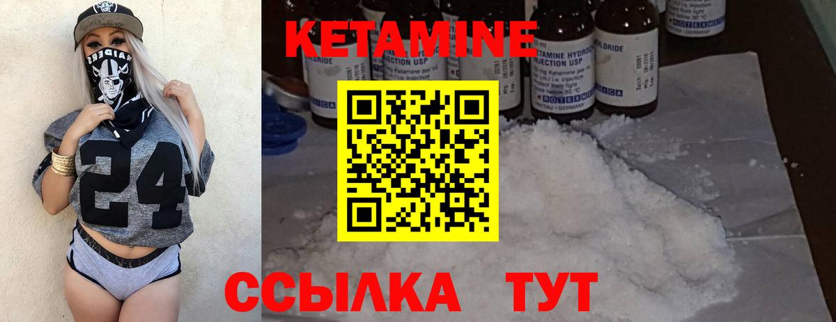 КЕТАМИН VHQ  Вход с VPN  Фрязино 