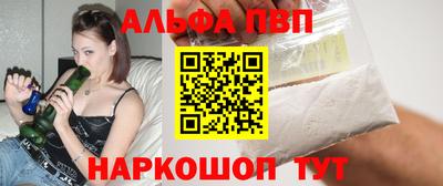 ALPHA-PVP Краснознаменск