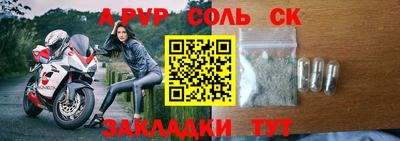ALPHA-PVP Краснознаменск