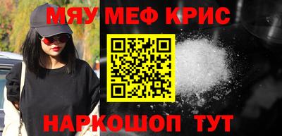 прущие крисы Краснокаменск