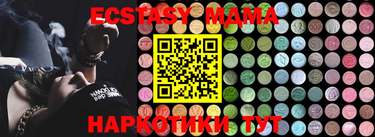 MDMA  MDMA crystal  Вход с VPN  МДМА Molly  Фрязино 
