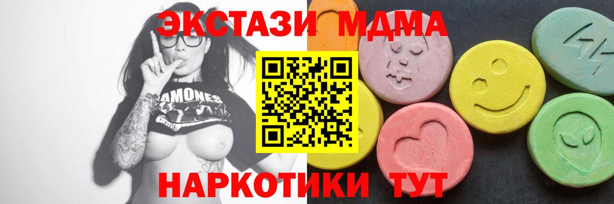MDMA Molly Фрязино