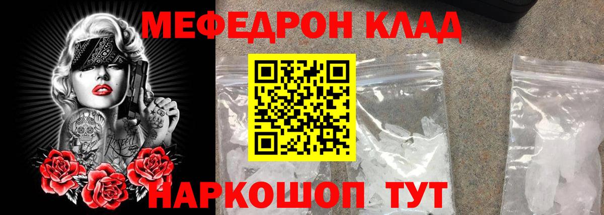   ТОР  Мефедрон мука  Вход с VPN  Фрязино  МЕФ мука 