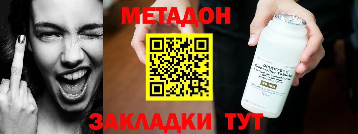 Метадон белоснежный Фрязино