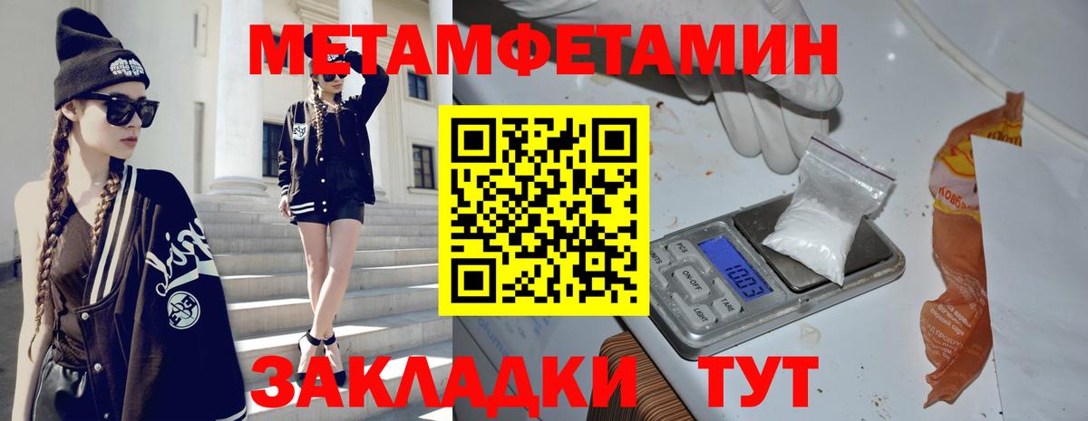 Первитин кристалл  Вход с VPN  Фрязино  Первитин кристалл 