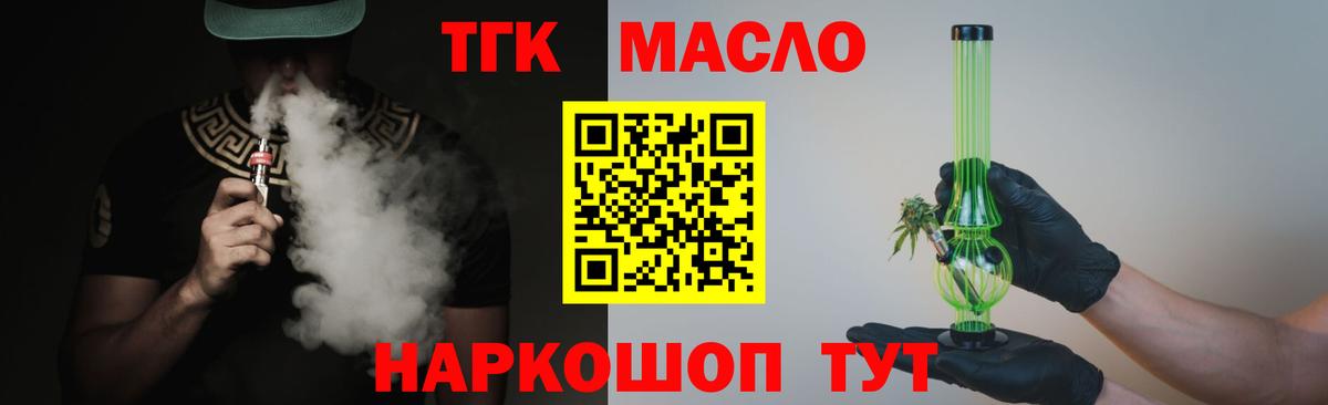 ТГК Wax Фрязино