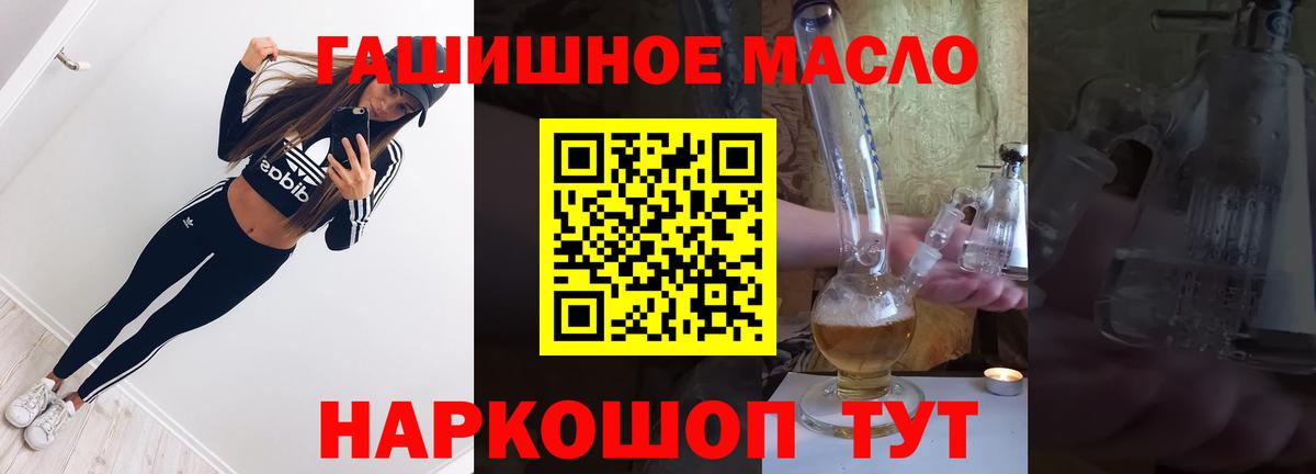 ТГК THC oil  Вход с VPN  Фрязино  Дистиллят ТГК THC oil 