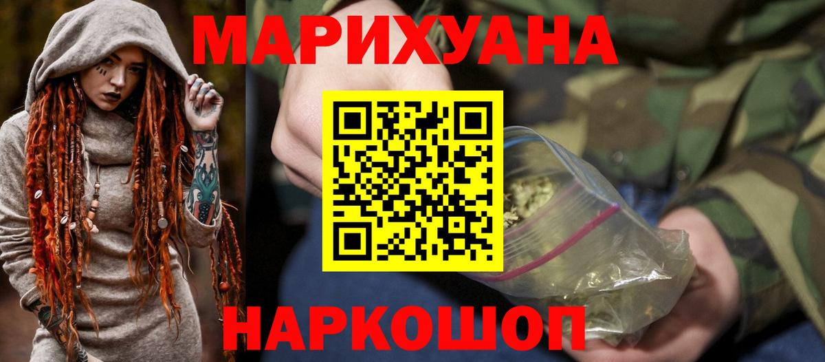 Фрязино  МАРИХУАНА MAZAR  Вход с VPN  Шишки марихуана сатива  Каннабис VHQ 